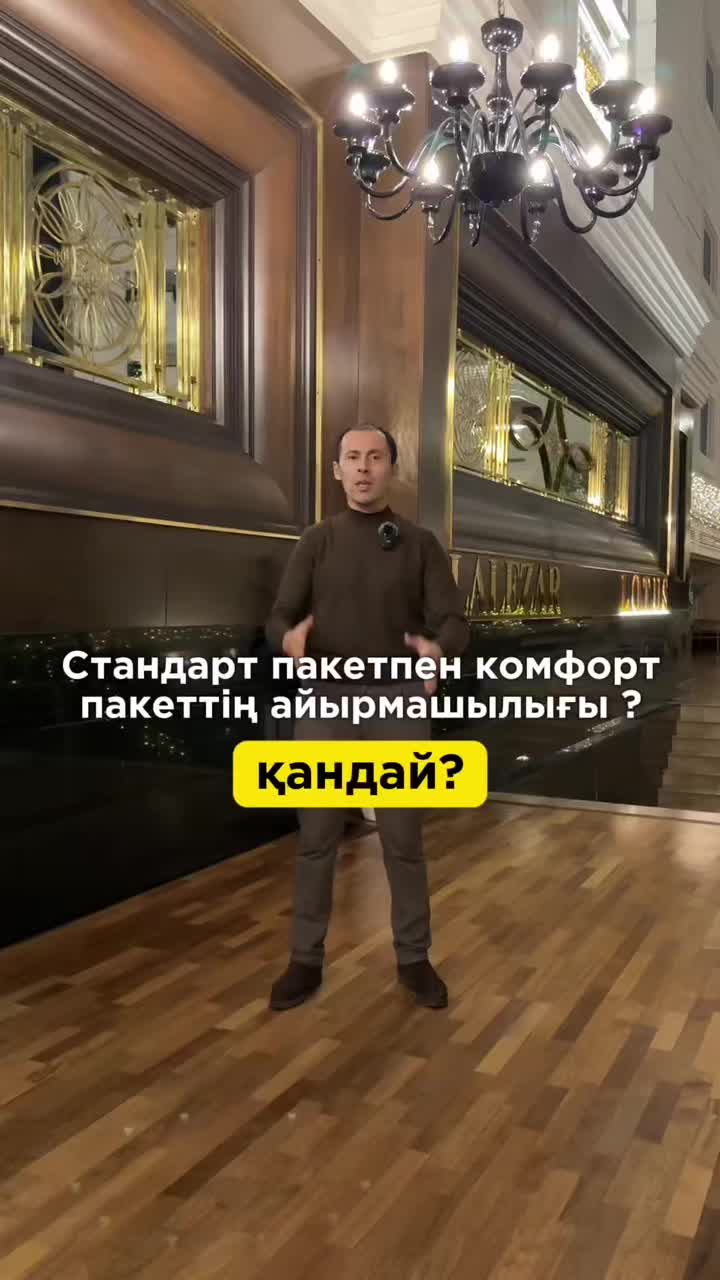 Дәурен — основатель Daur Stroi